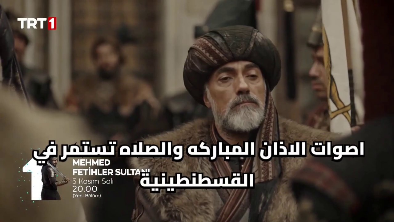 مسلسل محمد الفاتح: سلطان الفتوحات الحلقة 22 مترجمة