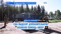 США выделяют новую помощь Киеву на фоне усиления армии РФ военными КНДР