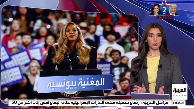 بينهم شوارزينجر وتايلور سويفت.. من أبرز داعمي هاريس من المشاهير؟