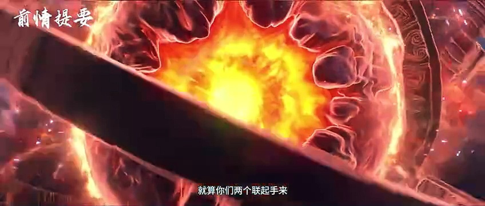 神墓 第30集