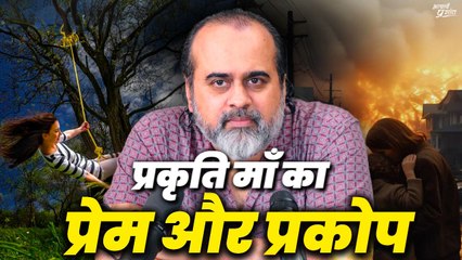 प्रकृति माँ का प्रेम और प्रकोप || आचार्य प्रशांत (2024)