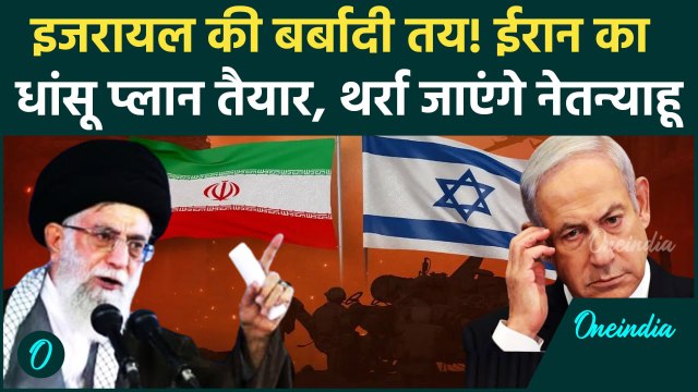 Iran Attack On Israel: Ali Khamenei इजरायल पर करेंगे हमला, Benjamin Netanyahu को कैसी चेतवानी दी ?