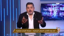 الأهداف الحقيقية: حسام الغمري يكشف مساعي جماعة الإخوان لزعزعة الأمن والاستقرار وإسقاط الدولة