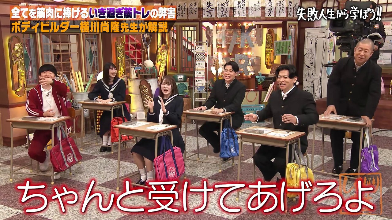 241011 橋本桃呼 [しくじり先生, EP.1] | 高嶺のなでしこ