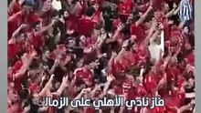 الأهلي ولا الزمالك؟⚽