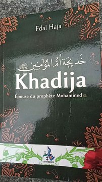 ISLAM : La vie de Khadija - l'Épouse du Prophète MUHAMMAD (Sallalahu alayhi wa salam) A4.