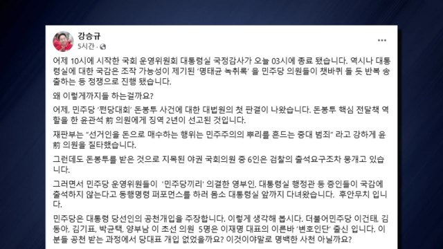 친윤 민주, 이재명 방탄 위해 '기승전 탄핵' 프레임 가동 / YTN