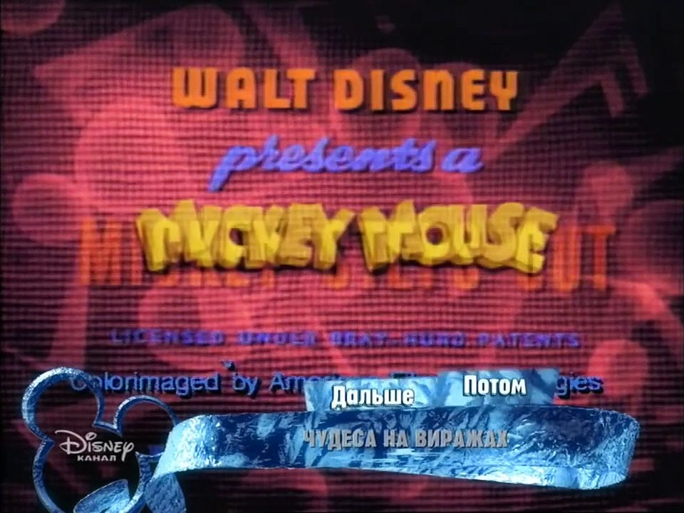 Mickey Steps Out (Computer Colorized, 1931)