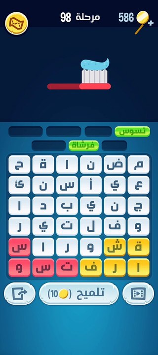 كلمات كراش 98 - كلمات كراش ٩٨ - كلمات كراش مرحلة 98