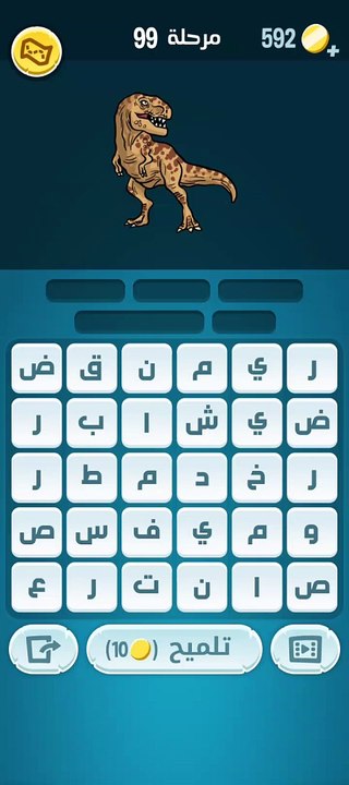 كلمات كراش 99 - كلمات كراش ٩٩ - كلمات كراش مرحلة 99