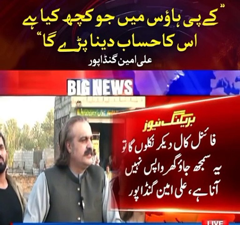 Live CM kpk Ali Ameen Gandapor Media talk Outside Adiala Jail After Meeting with Imran Khan