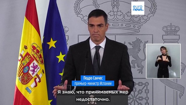 Наводнение в Испании: правительство обратилось за помощью к ЕС