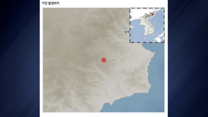 기상청 "북한 함경북도 길주 2.5 지진...자연 발생" / YTN