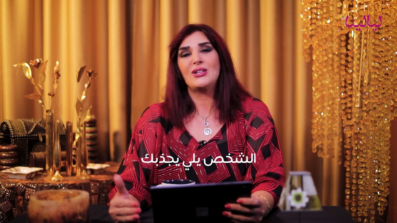 توقعات برج الميزان لشهر نوفمبر 2024 من الناحية العاطفية مع غالية بكفلاوي  #برجك_مع_ليالينا #غالية_بكفلاوي