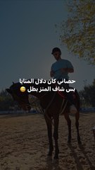 حصاني كان دلال المنايا بس شاف المنز بطل  ، حلقة جديدة من جوك وين الموسم الثاني!