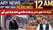 ARY News 12 AM Headlines | 3rd NOV 2024 | Prime Time Headlines