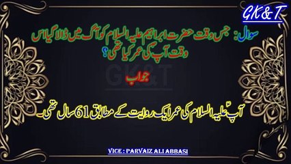 Islamic Quiz: Unlock Your Faith & Knowledge | Test Yourself in Urdu/Hindi | 2025