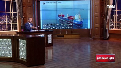 الديهي للمزايدين على مصر والإخوان : المركب كاثرين غادرت الإسكندرية ووصلت عندكم تركيا