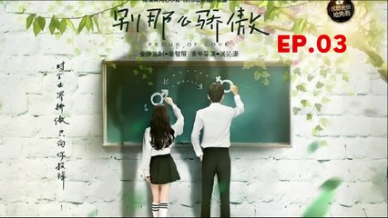 Proud of Love S01 (2016) Episode 03 [ENG SUB] Chinese Drama