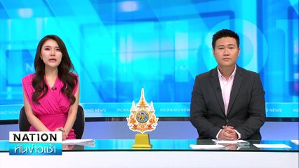 นายอำเภอ ร่อนเอกสารยัน "เกาะกูด" เป็นดินแดนไทย | เนชั่นทันข่าวเช้า | 3 พ.ย. 67 | PART 5