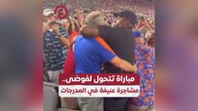 مباراة تتحول لفوضى مشاجرة عنيفة في المدرجات