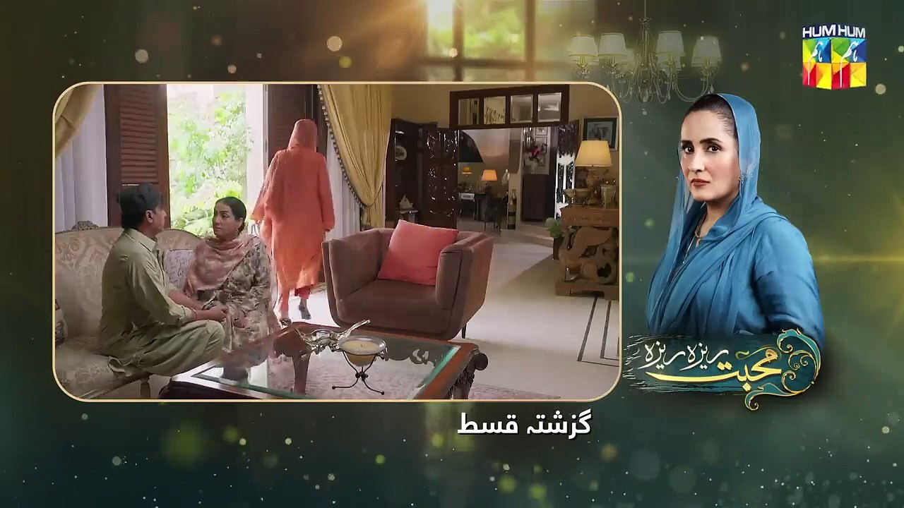 Mohabbat Reza Reza - Episode 11 - 2nd November 2024 - [ Mirza Zain Baig & Minsa Malik ] - HUM TV