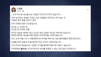 오세훈, 나치에 빗대며 "이재명, 지도자 자격 없어" / YTN