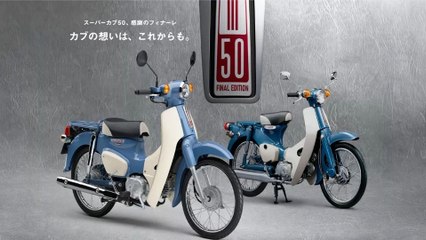 Sản xuất bản cuối Honda Super Cub 50