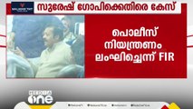 'തൃശൂർ പൂരം കഴിഞ്ഞ് 7 മാസമെടുത്തു കേസെടുക്കാൻ; പൂരം കലക്കാൻ നേതൃത്വം കൊടുത്തെന്നതിന് തെളിവായല്ലോ'