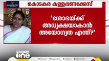 'എനിക്ക് BJP സംസ്ഥാന അധ്യക്ഷയാവാനുള്ള അയോഗ്യതയെന്താണ്?; എന്നെ നൂലിൽക്കെട്ടി ഇറക്കിയതല്ല'; ശോഭ