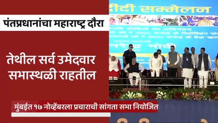 मोदी, राहुल यांच्या सभांनी प्रचाराचा धुरळा उडणार, पंतप्रधानांच्या १० प्रचार सभा, धुळे-नाशिकपासून प्रारंभ