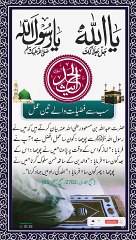 SAYINGS OF HOLY PROPHET MUHAMMADﷺ - حدیث نبویﷺ - Hadis-e-Nabviﷺ (88)