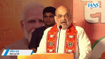 Amit Shah ने Jharkhand विधानसभा चुनाव के लिए पार्टी का manifesto किया जारी