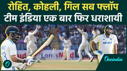 IND vs NZ Test: चौथी पारी में Team India का टॉप ऑर्डर ध्वस्त, NZ ने बरपाया कहर |वनइंडिया हिंदी