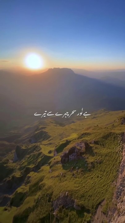Aansu Bahu Badamin