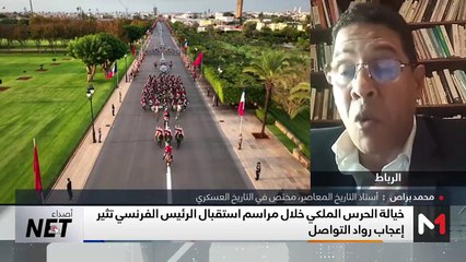 خيالة الحرس الملكي خلال مراسم استقبال الرئيس الفرنسي تثير إعجاب رواد التواصل - 02/11/2024