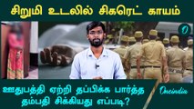 15-year-old girl working found dead at employer’s house in Chennai | Oneindia Tamil