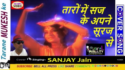 Taron Me Sajke Apne Suraj Se By - Sanjay Jain MPE FAIR 100%
