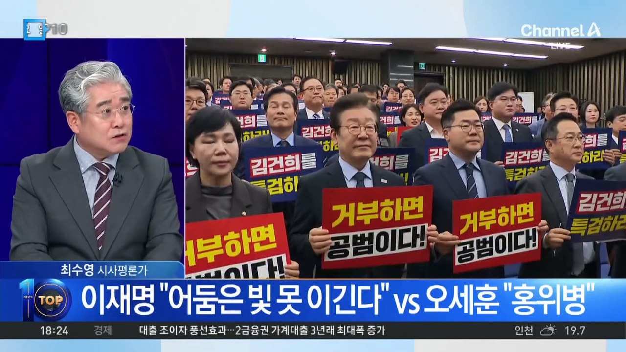 오세훈 “이재명식 사고는 나치·홍위병 수법”