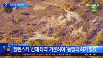 젤렌스키 “북한군 위치 알아”…선제 타격 의지 표명