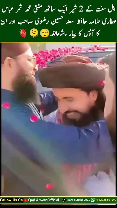 دوشیرایک ساتھ