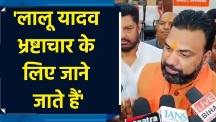 RJD सुप्रीमो Lalu Yadav पर भड़के Samrat Chaudhary