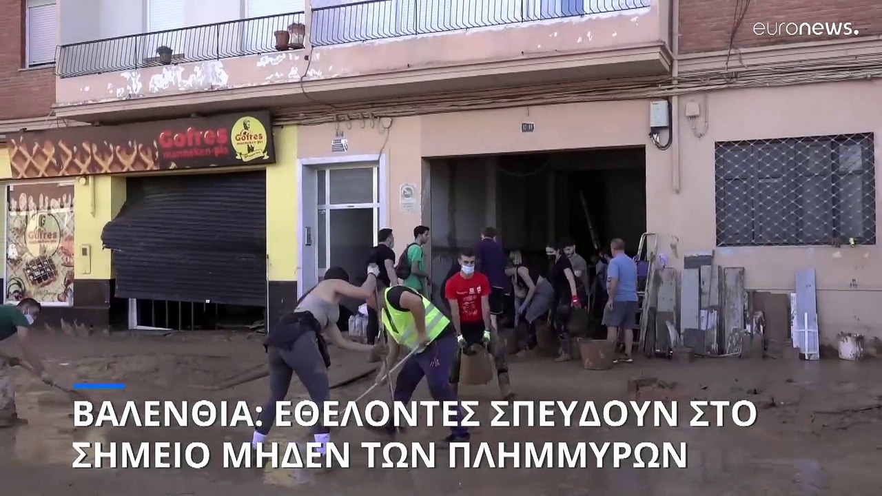 Εθελοντές καθαρίζουν την Παϊπόρτα, καθώς ο Πέδρ...