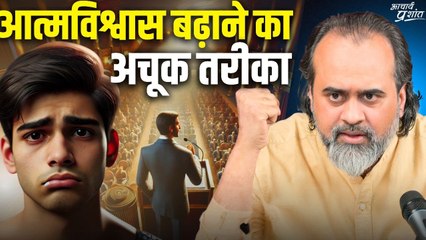 आत्मविश्वास बढ़ाने का अचूक तरीका || आचार्य प्रशांत, वेदांत महोत्सव (2022)