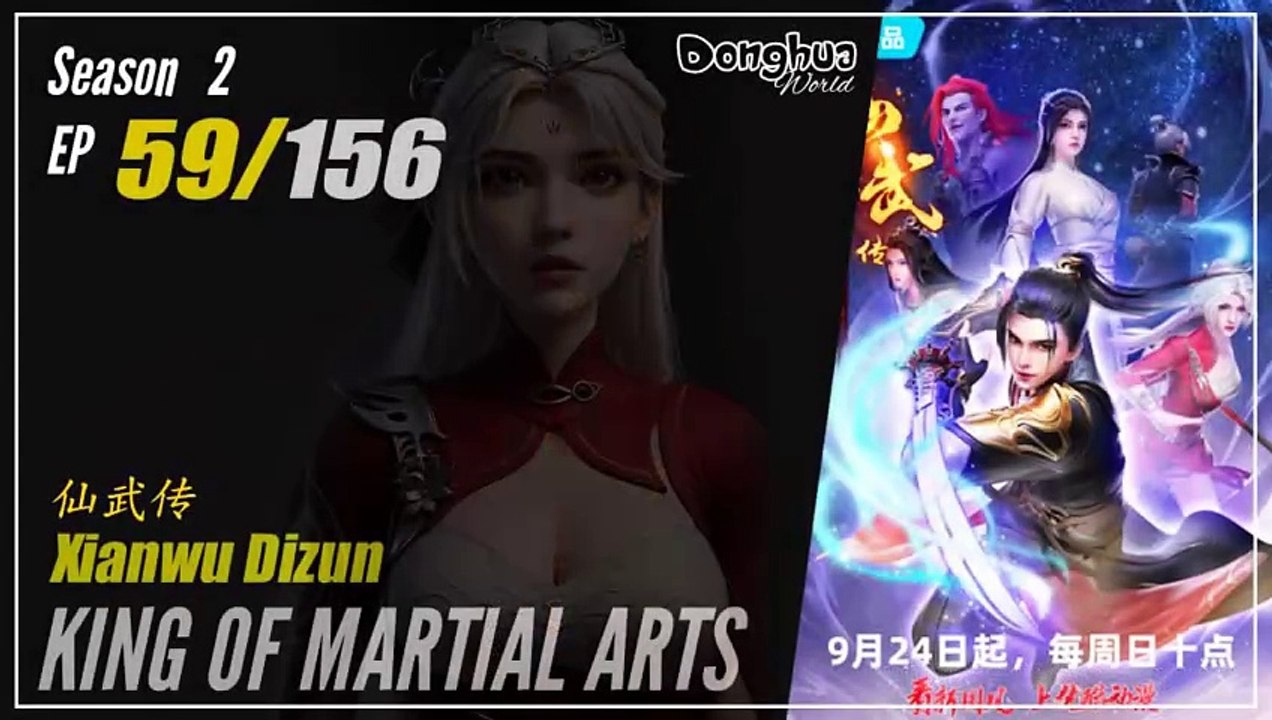 【Xianwu Dizun】  Season 2 EP 59 (85) - King Of Martial Arts | Donghua - 1080P