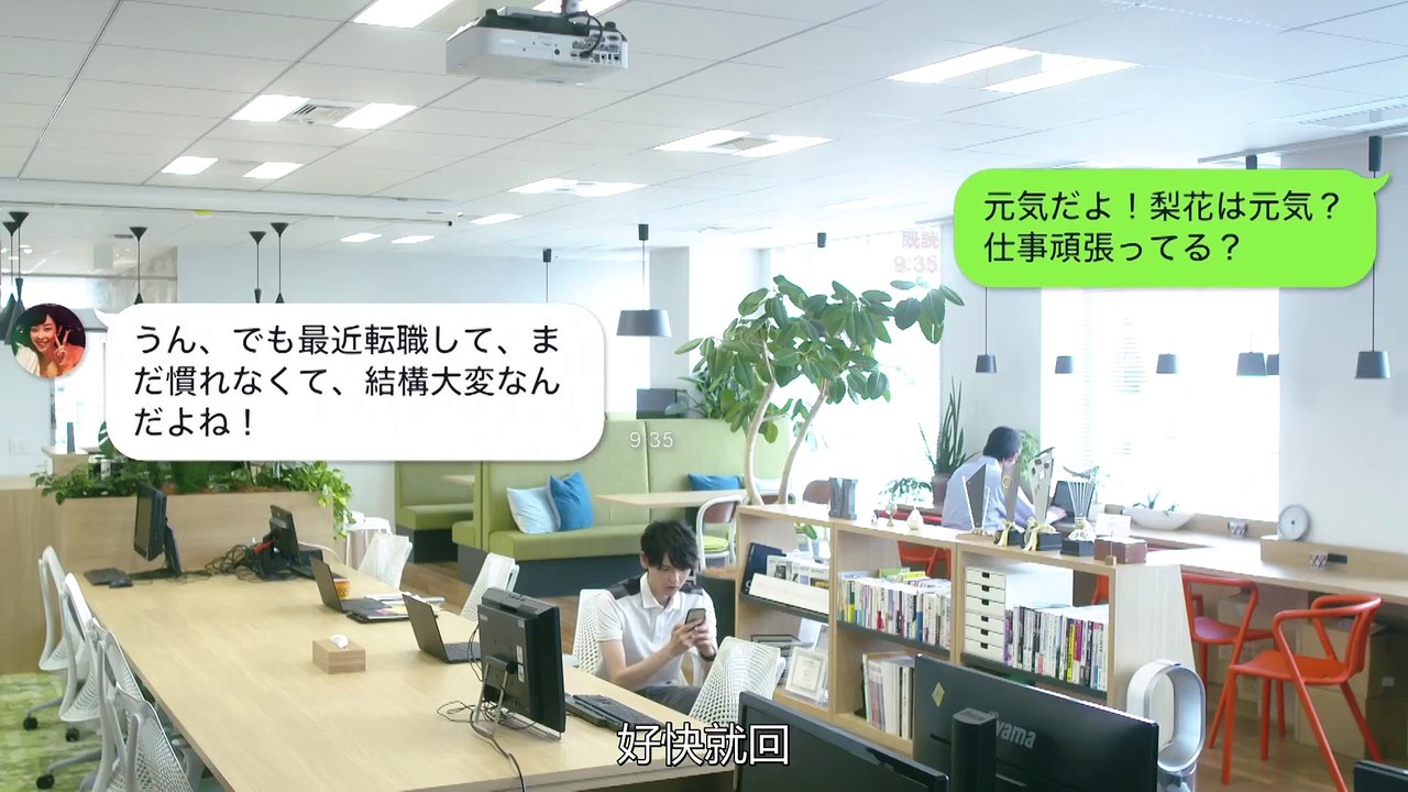 心動訊號第06集