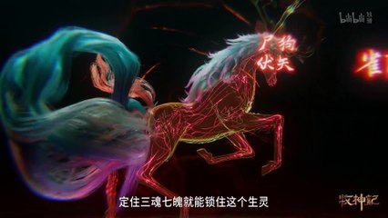 Tales of Herding Gods episode 03 [MULTI-SUB]