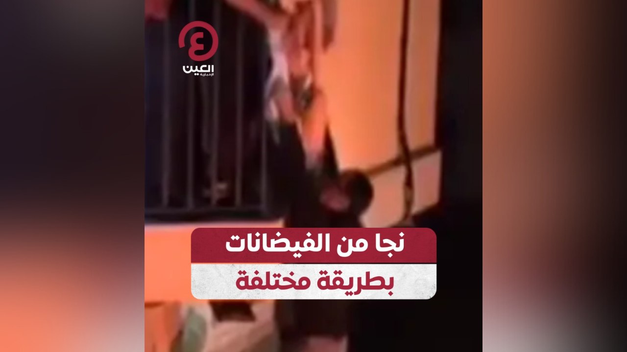 نجا من الفيضانات بطريقة مختلفة