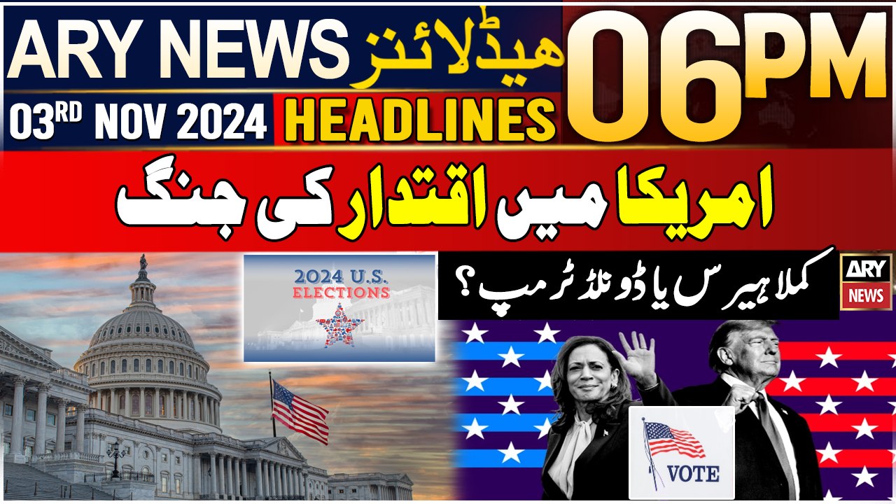ARY News 6 PM Headlines | 3rd NOV 2024 | Prime Time Headlines