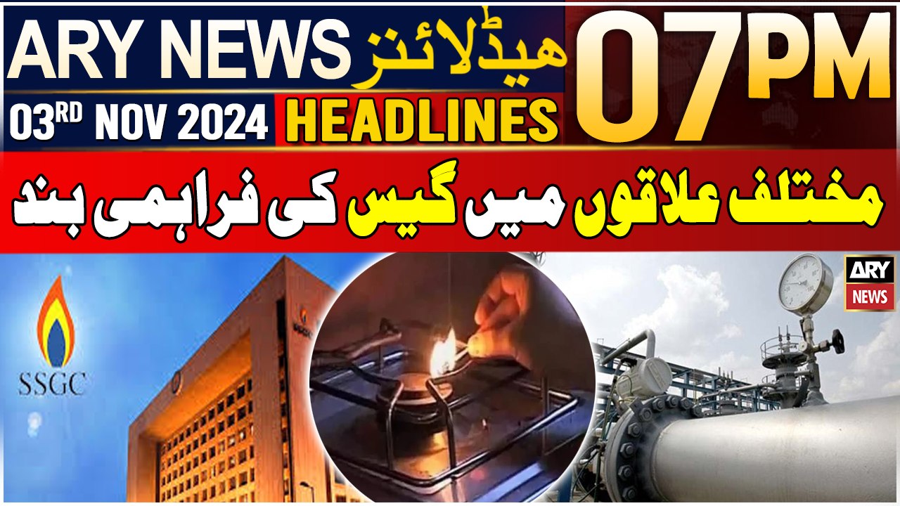 ARY News 7 PM Headlines | 3rd NOV 2024 | Gas supply suspended in Karachi's Areas